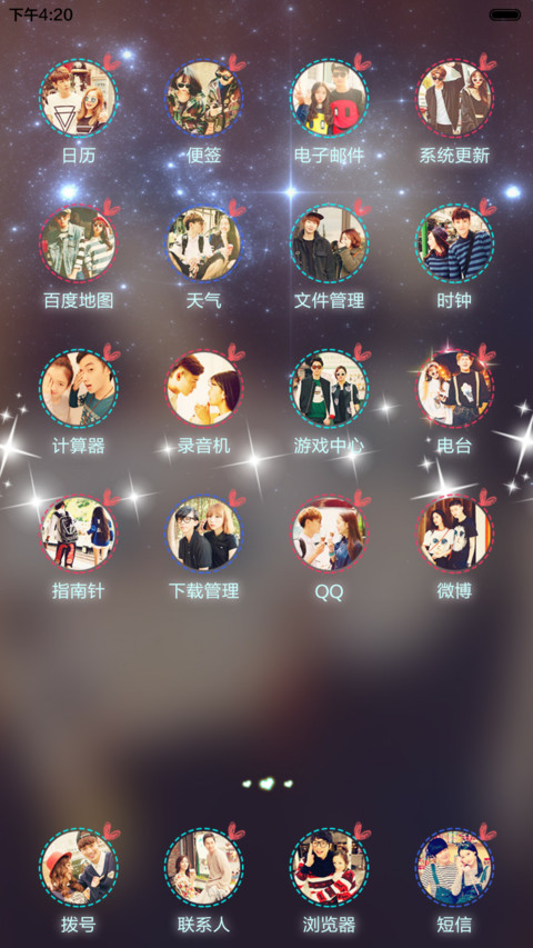 爱你不离不弃【ios锁屏+密码锁屏+自由桌面+音乐界面】 screenshot