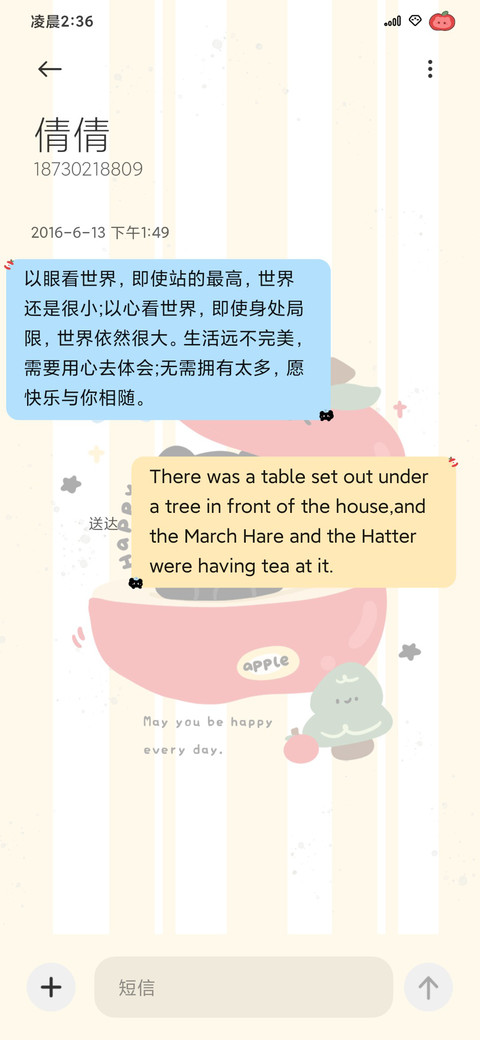动态 苹果小黑熊 screenshot