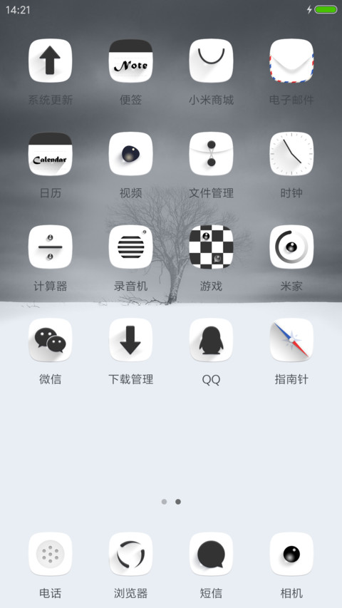 简·时光 screenshot