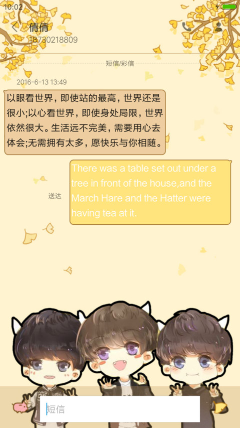 TFboys你最珍贵 screenshot