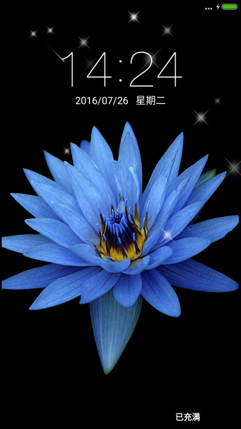 七色花——蓝 screenshot