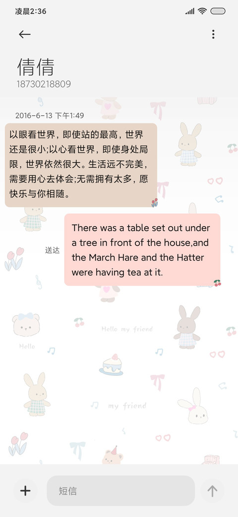 多换图平铺软萌小乖 screenshot