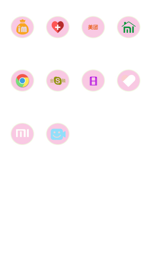 十里春风不如你 screenshot