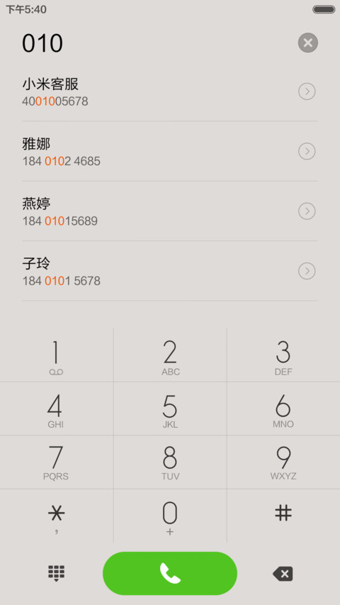 音乐世界（音乐锁屏） screenshot