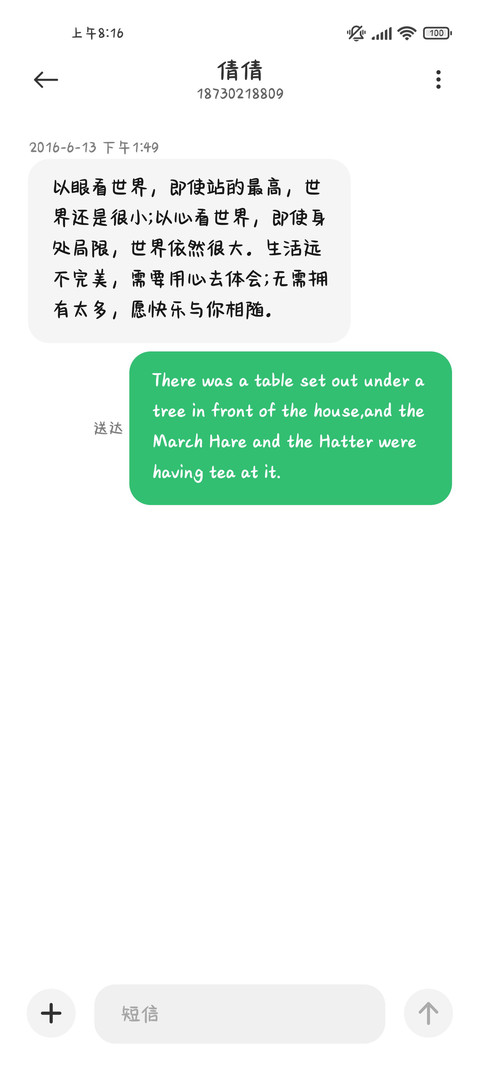 发财被爱好运常伴 screenshot
