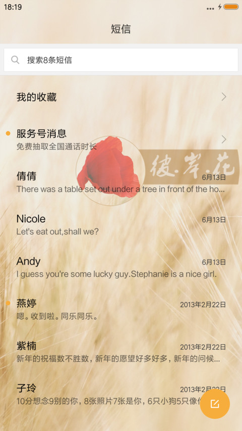 彼岸花 screenshot