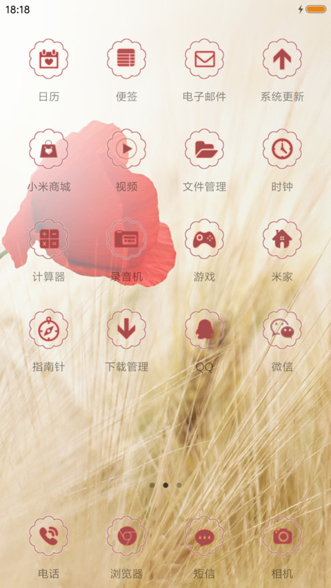 彼岸花 screenshot