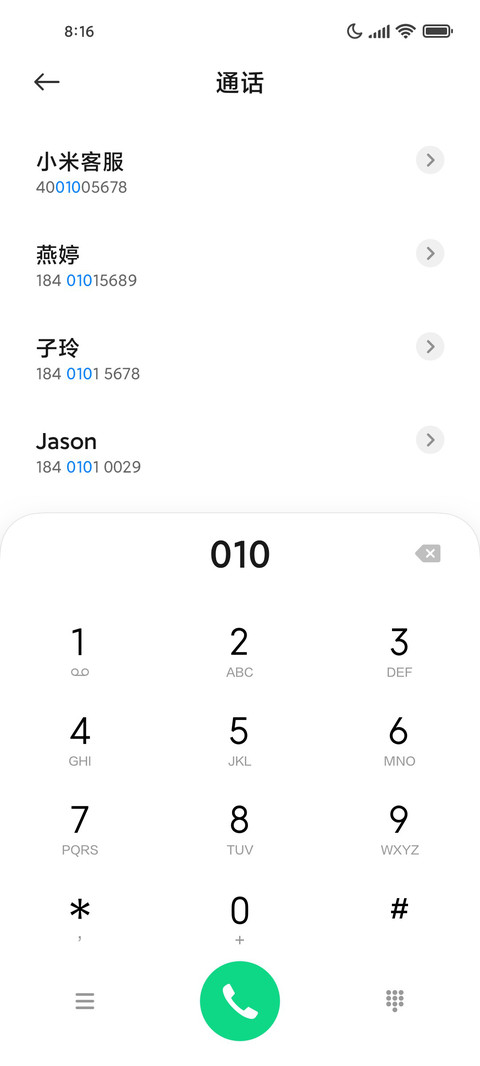 简绿初夏 screenshot