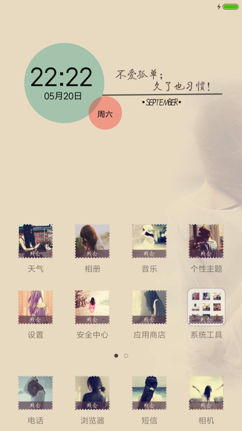 残念 screenshot