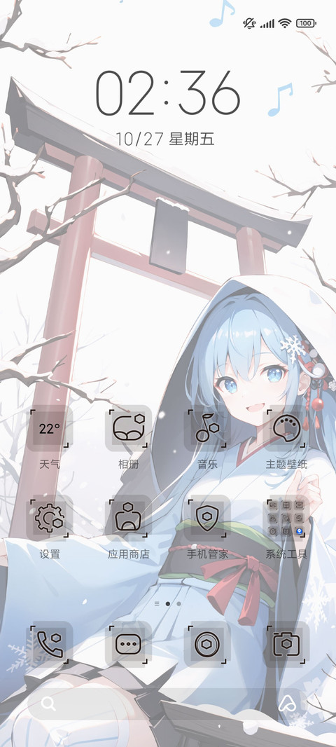 充电特效 纷飞的雪 screenshot