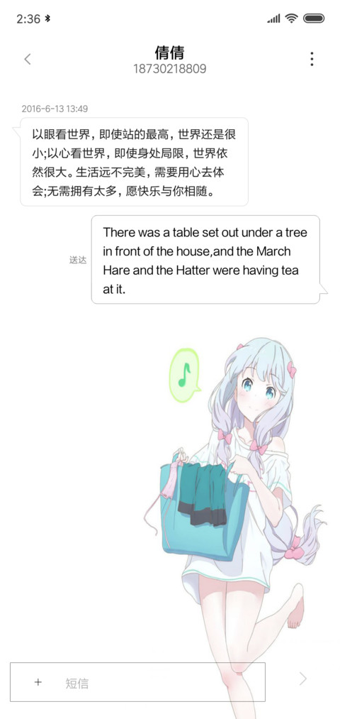 神 和泉纱雾 screenshot