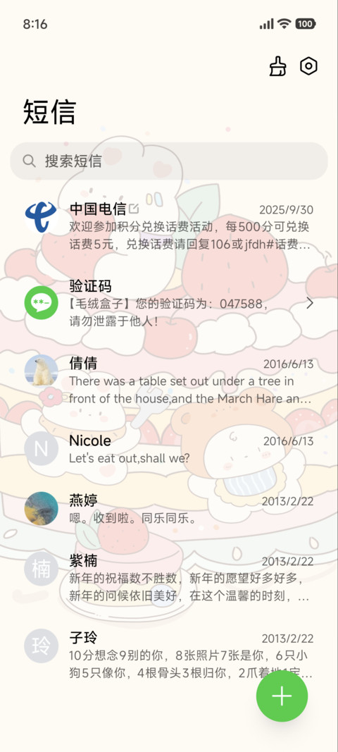 可爱 分蛋糕 screenshot