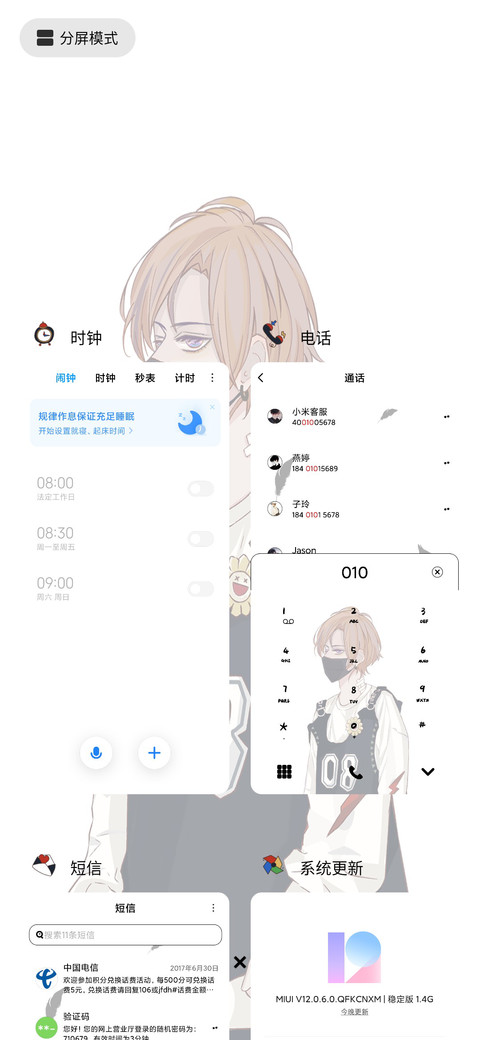 一起反转地球 screenshot