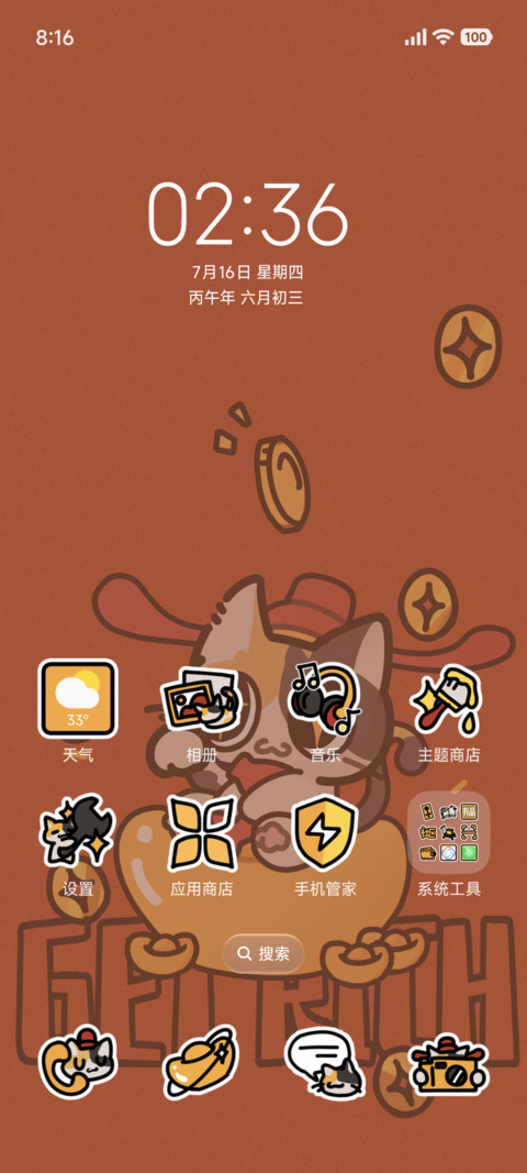 三花福猫纳财来 screenshot