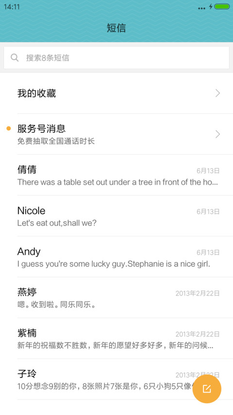 失恋城市【多功能锁屏+配套百变壁纸+自由桌面】 screenshot