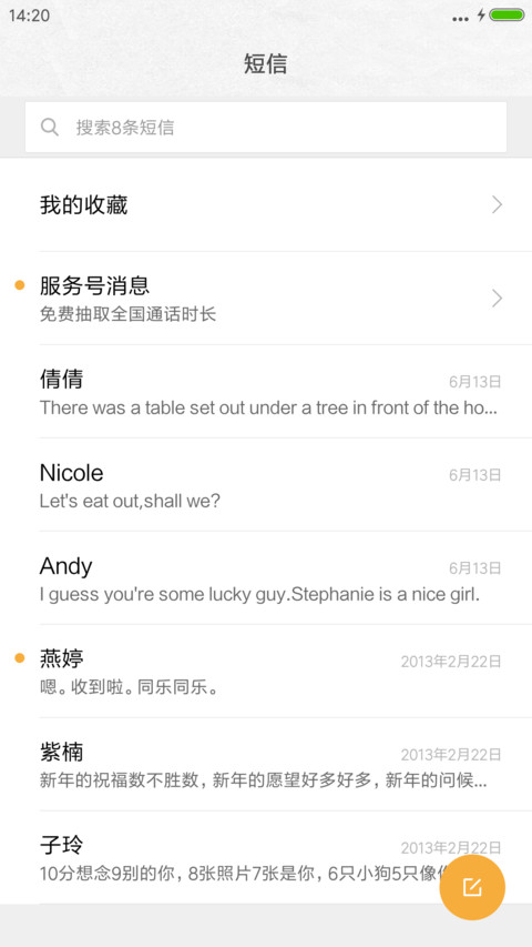 无法忘却(v7v8) screenshot