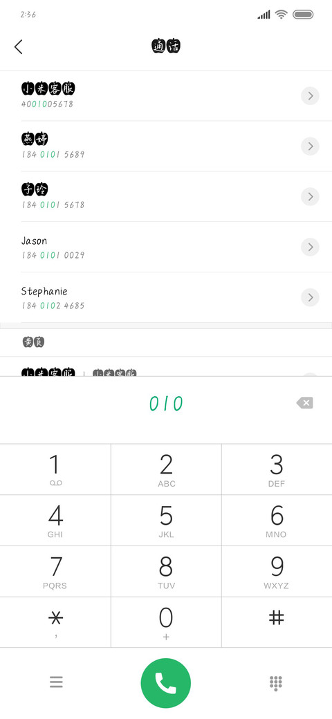 平安果 screenshot