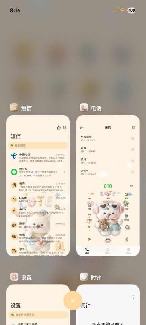简约小狗毛线大图标 screenshot