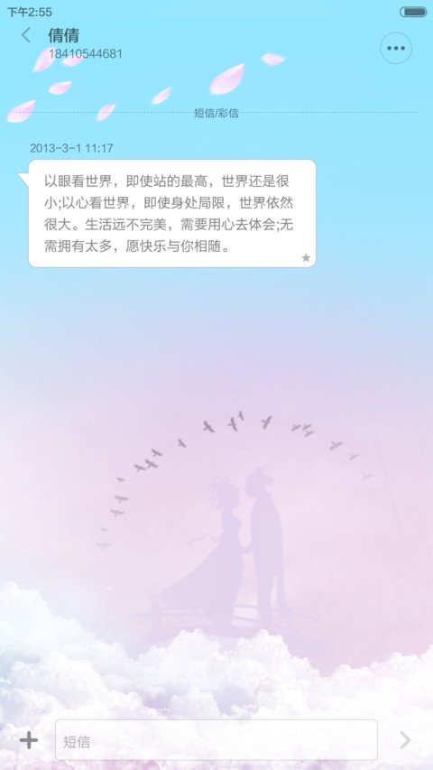 七夕情人节 screenshot