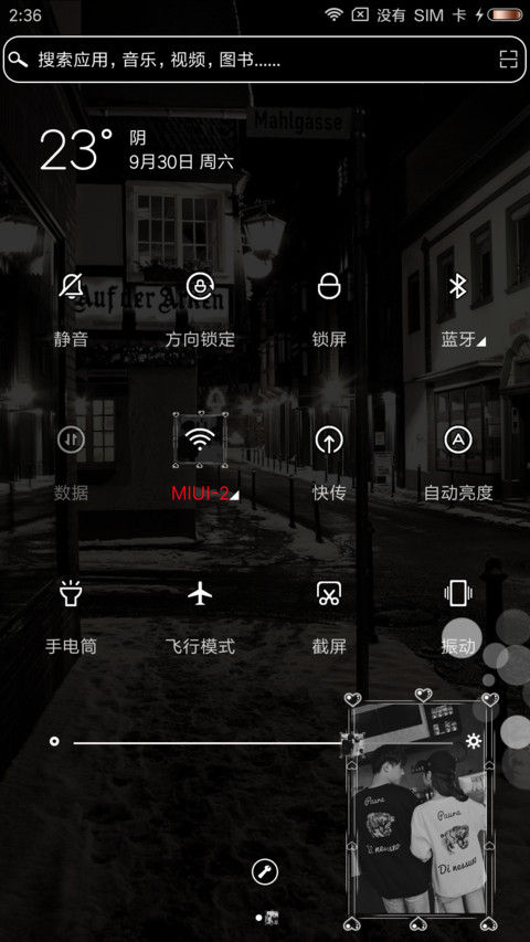 刚好遇见你 screenshot