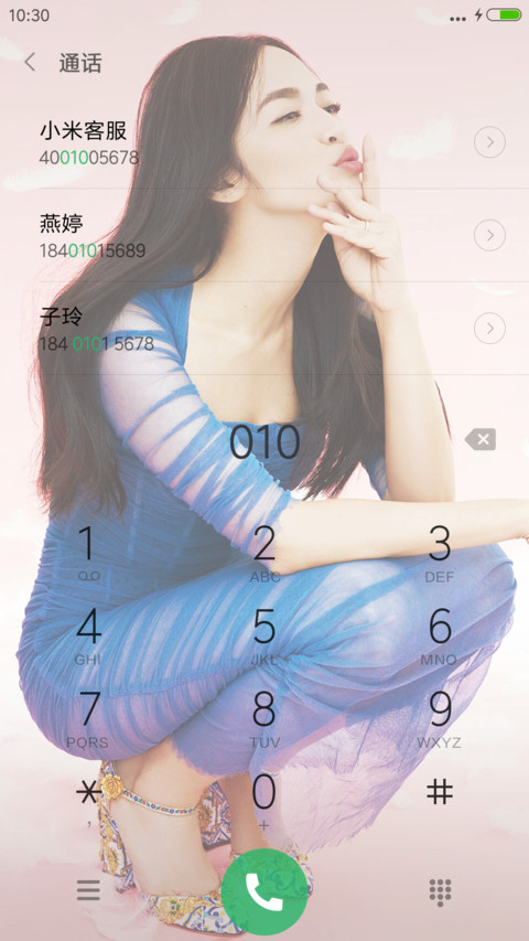 姚晨【好评免单】 screenshot