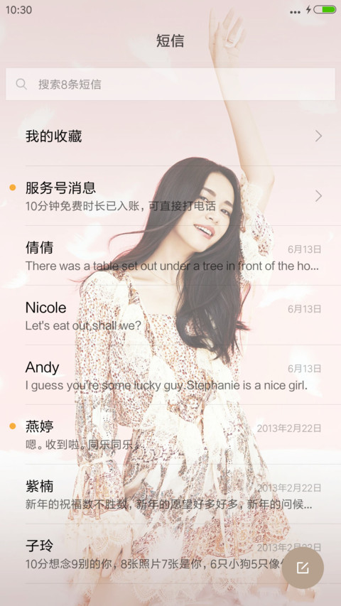 姚晨【好评免单】 screenshot