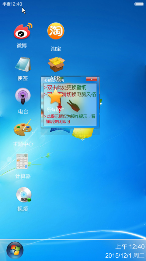 Win7旗舰版2(好评返现) screenshot