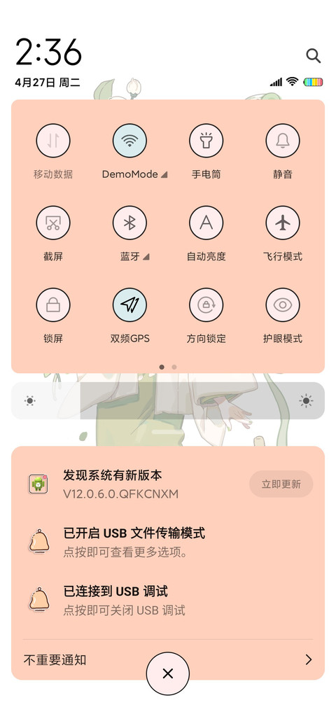 满脑子都是你 screenshot