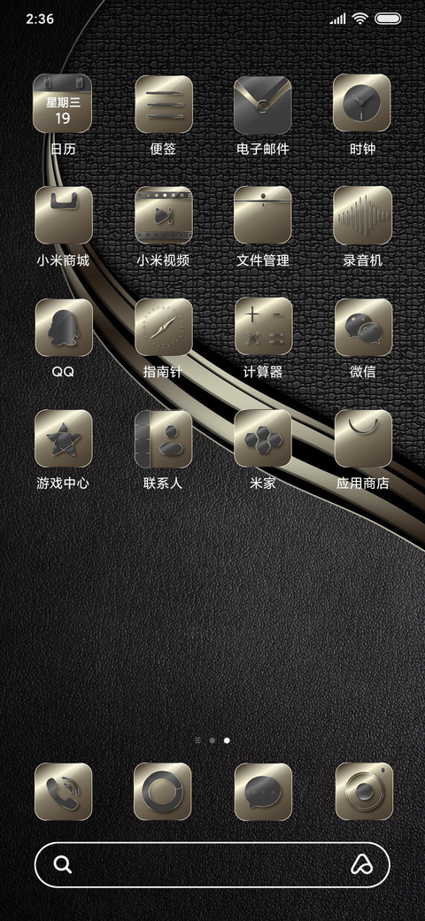 时间钟 screenshot