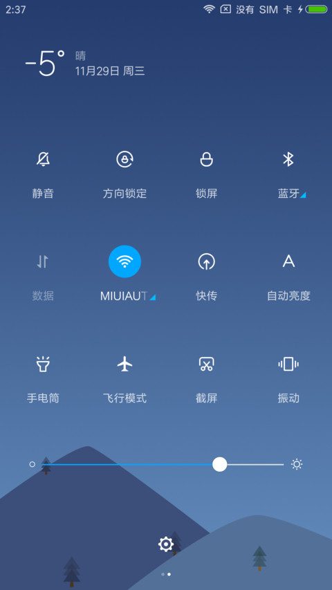 夜色 screenshot