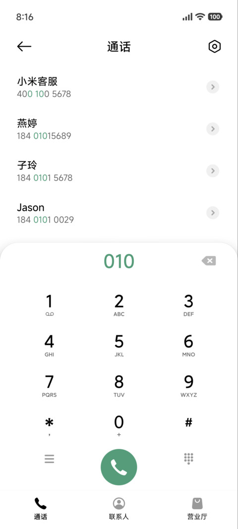 绿玻璃 screenshot