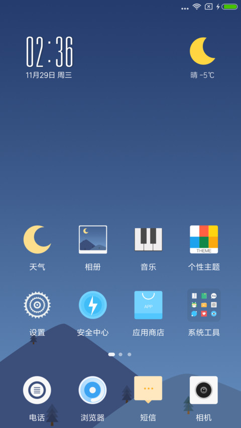 夜色 screenshot