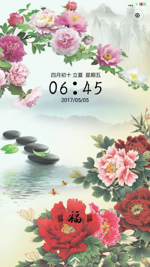 牡丹花开 screenshot