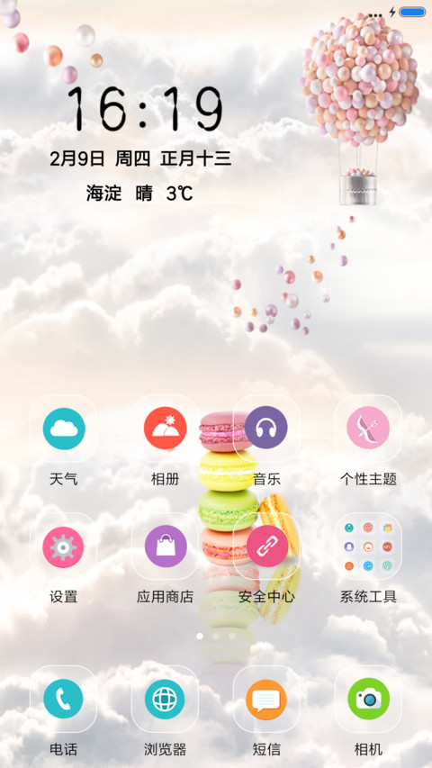 爱情之塔 screenshot
