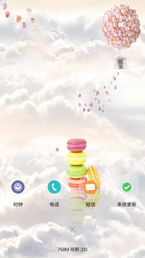 爱情之塔 screenshot