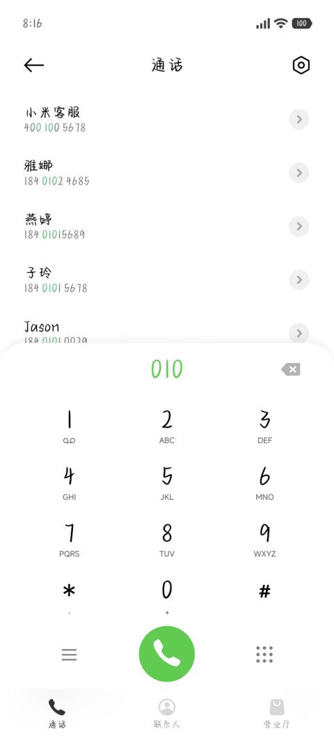 至少我在为你歌唱 screenshot