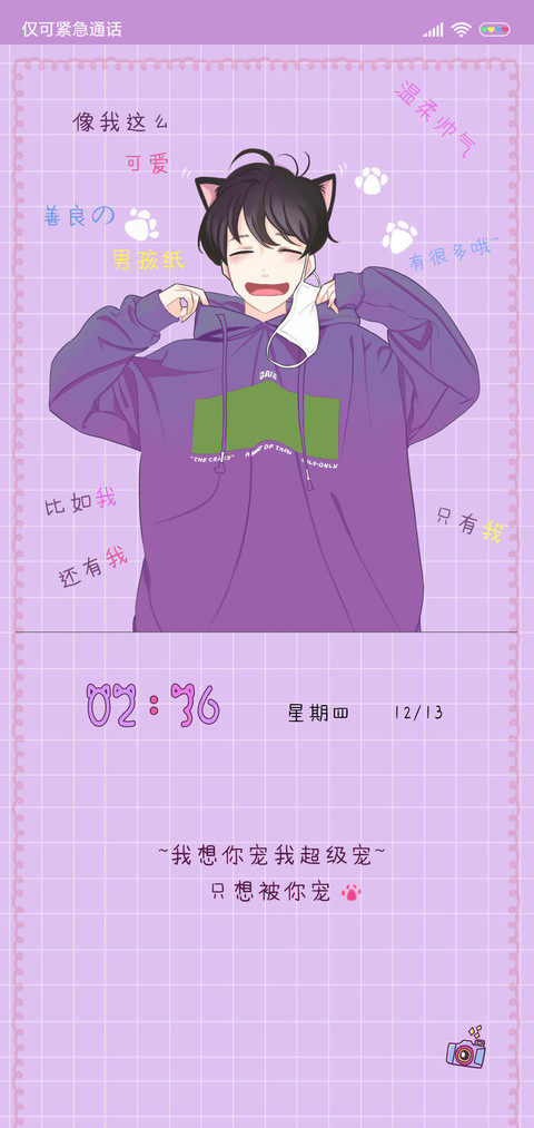 只想被你宠爱 screenshot