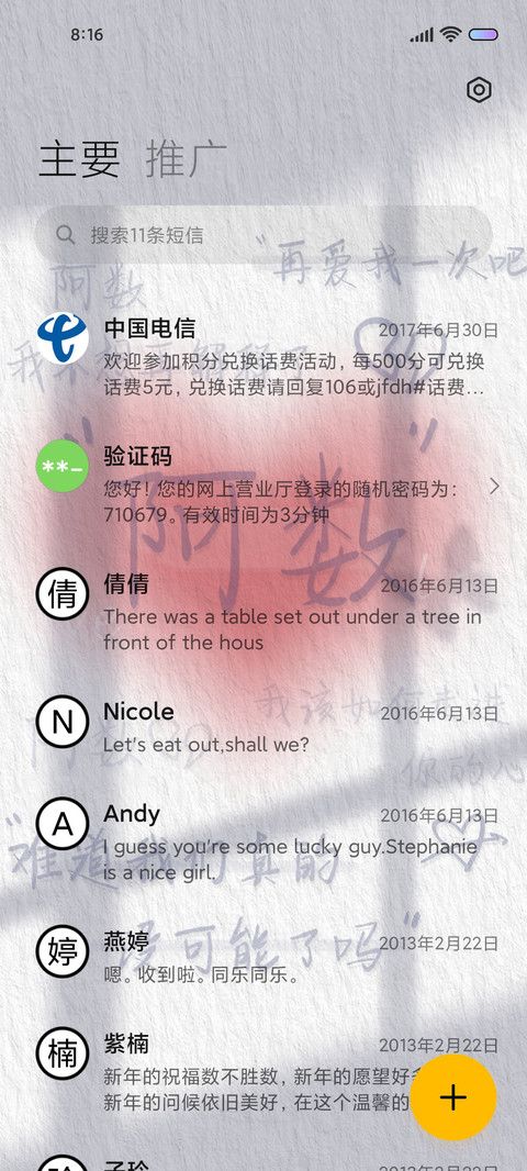 全学科光影质感文学 screenshot