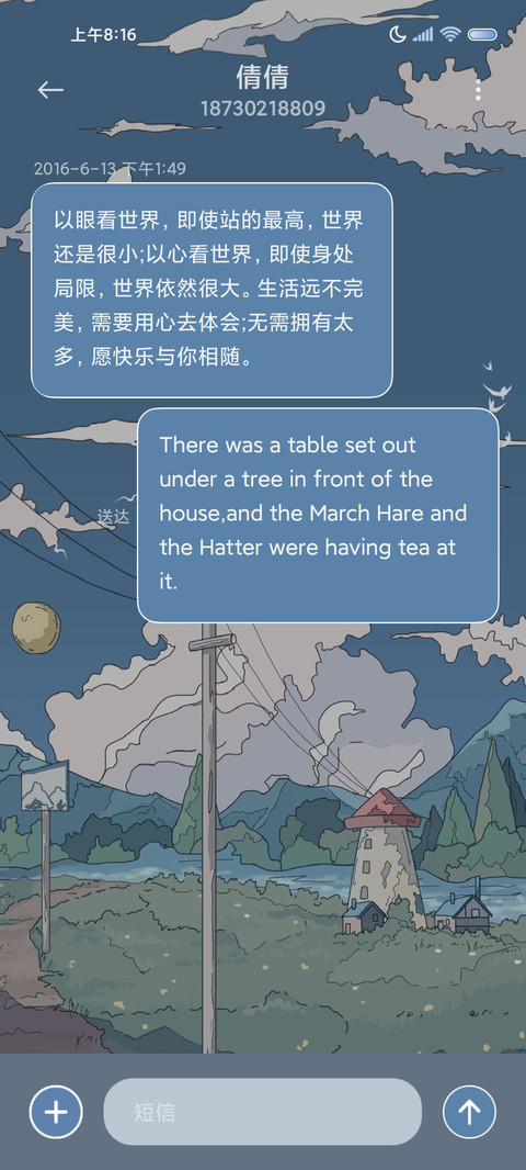 云海之约 拟态组件 screenshot