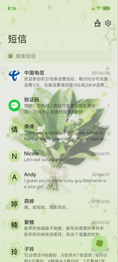 晦气退散柚子叶 screenshot