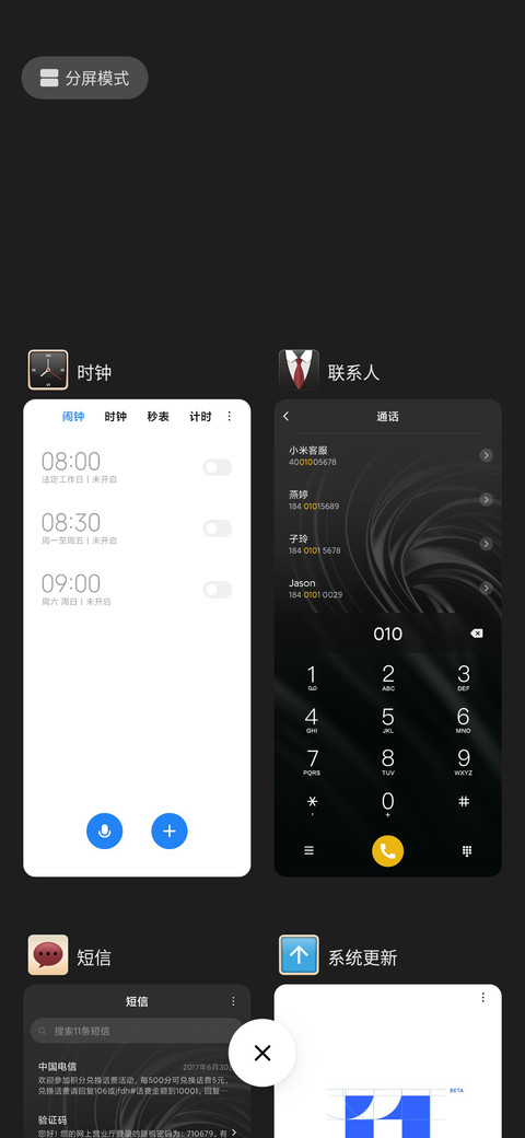 金蝶多锁屏 screenshot