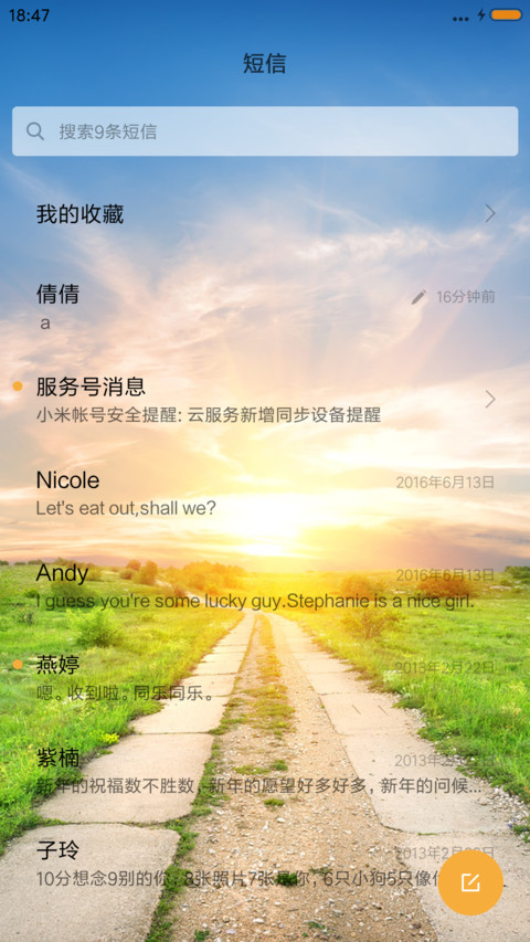 梦想起航 screenshot