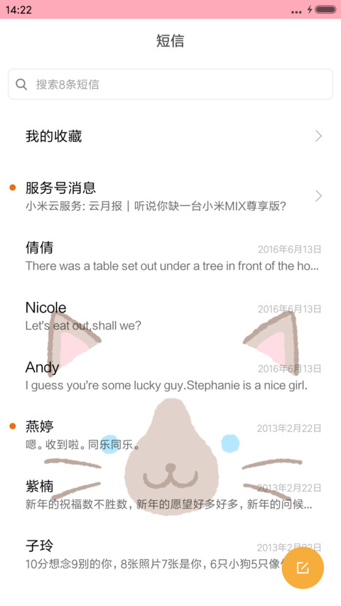 动态萌喵咪可爱主题 screenshot