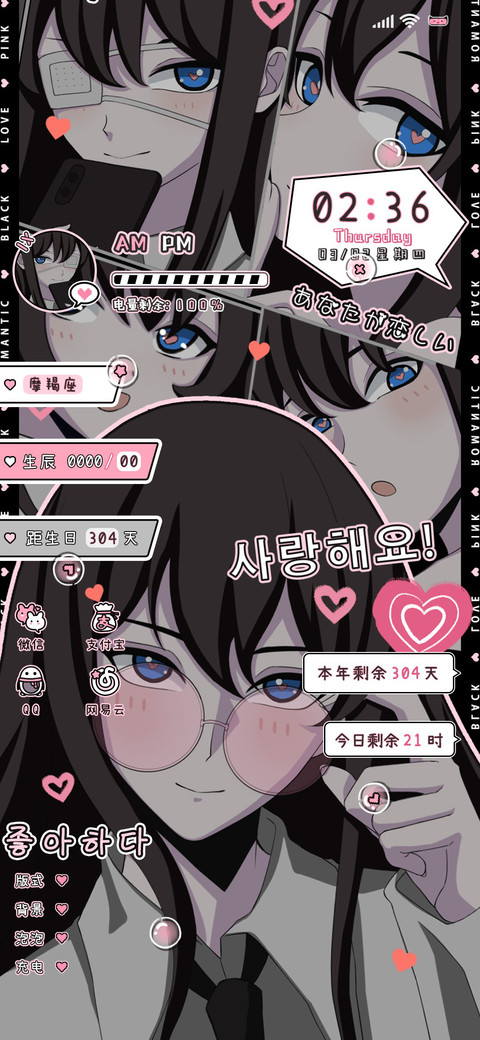 甜酷女友漫 screenshot
