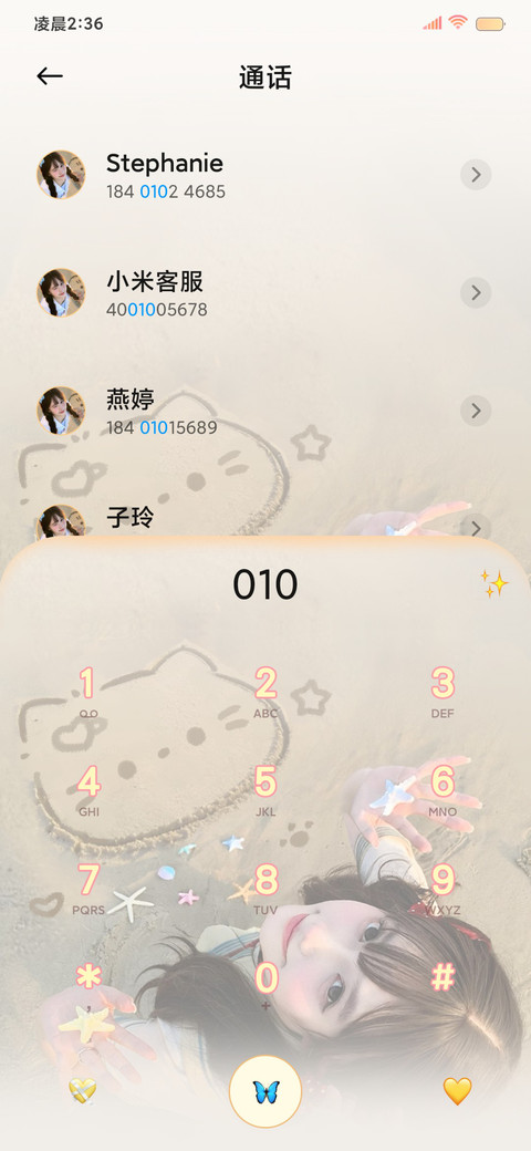 换图 海岛日记 screenshot