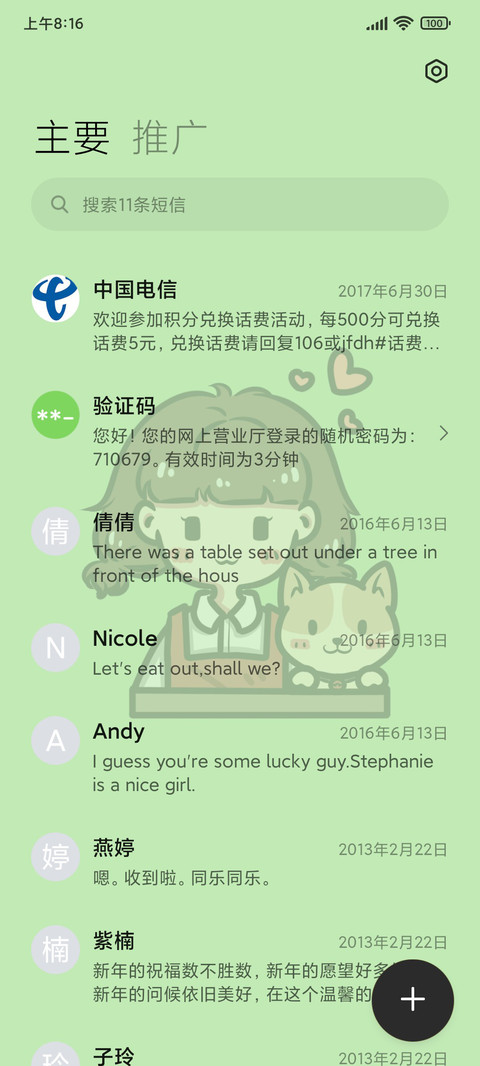 夏日小铺 screenshot