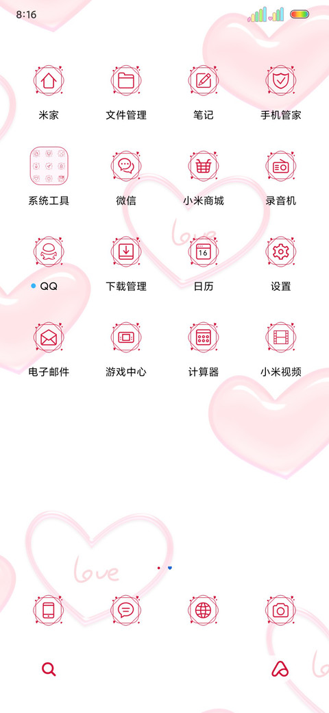 光影手写一见倾心 screenshot