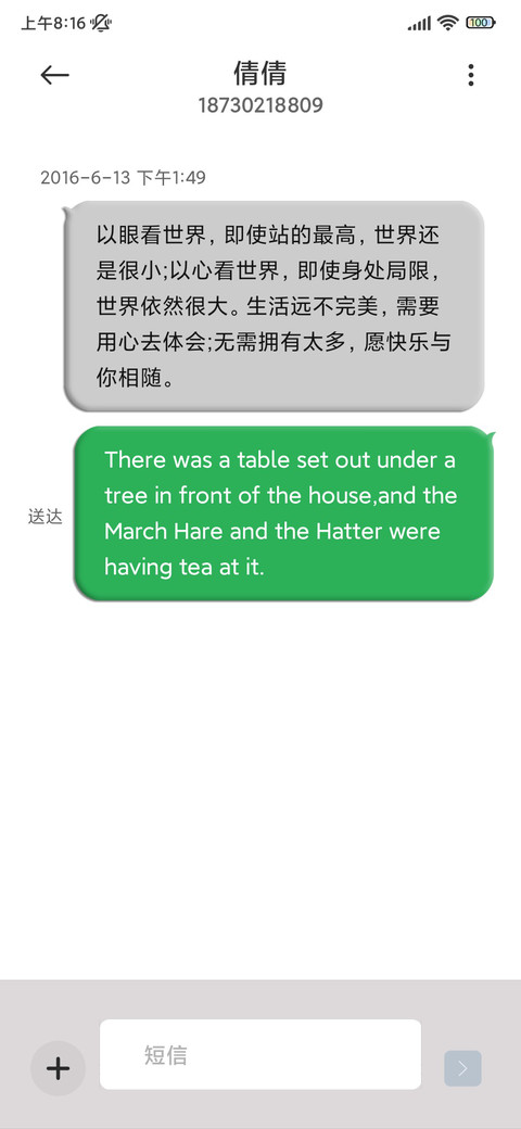 浓米派立体优化版 screenshot