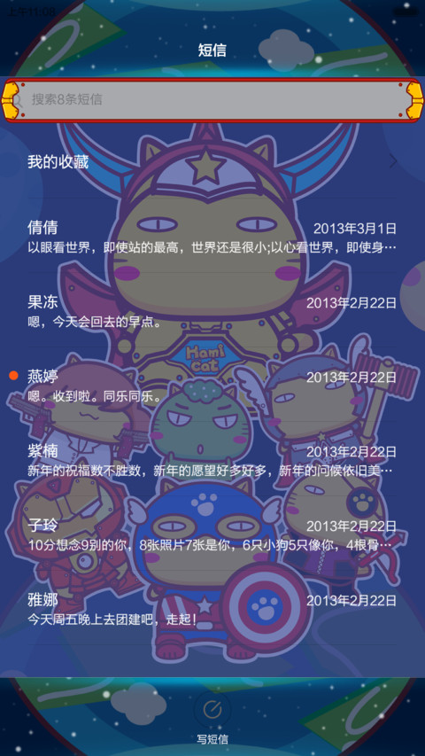 哈咪猫-英雄联盟 screenshot