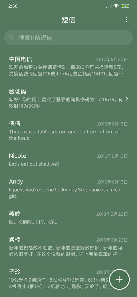 郭斯特Fat4你是我的 screenshot